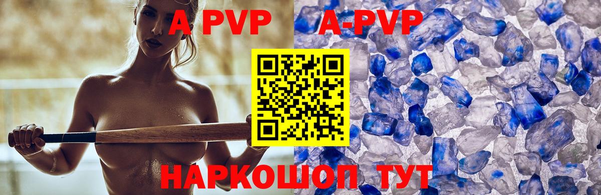 Щёлково  Alpha PVP СК  Alpha-PVP кристаллы  Вход с VPN 