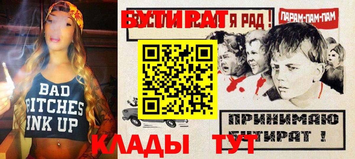 БУТИРАТ жидкий экстази Щёлково
