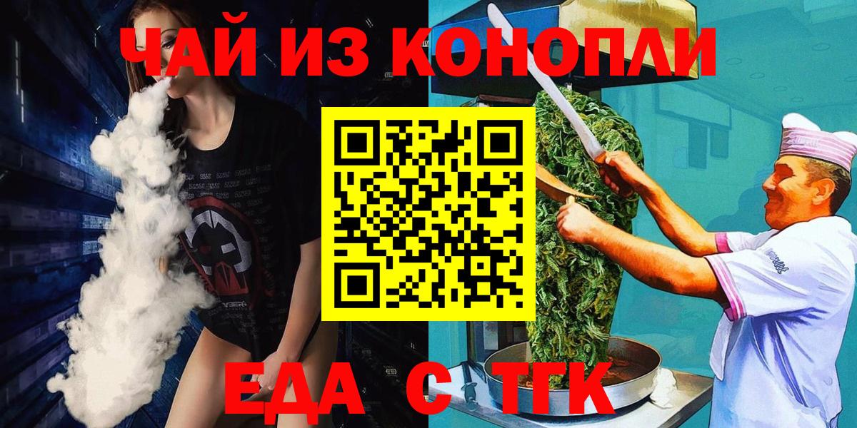 Печенье с ТГК конопля  Вход с VPN  Щёлково 