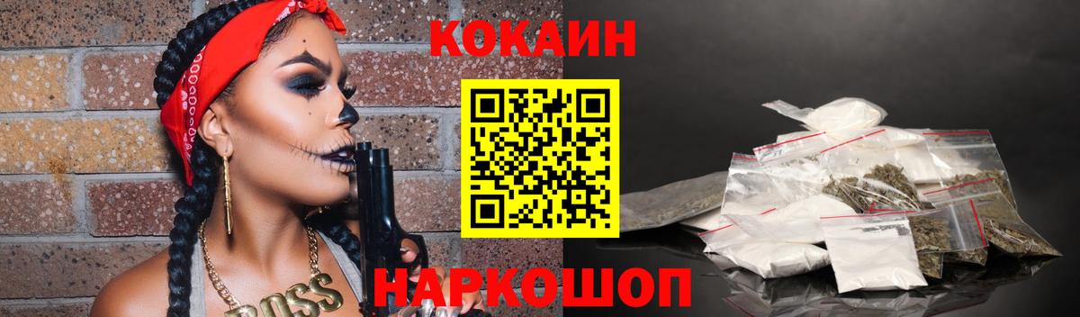 Щёлково  Cocaine 97%  купить   Вход с VPN  Кокаин 