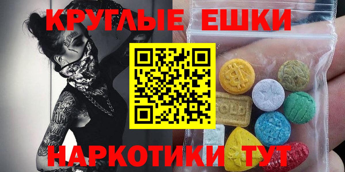Щёлково  Экстази Cube  Ecstasy  Ecstasy 280мг  Вход с VPN 