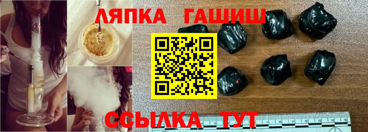 ГАШ гашик  Вход с VPN  Щёлково  ГАШИШ Cannabis 