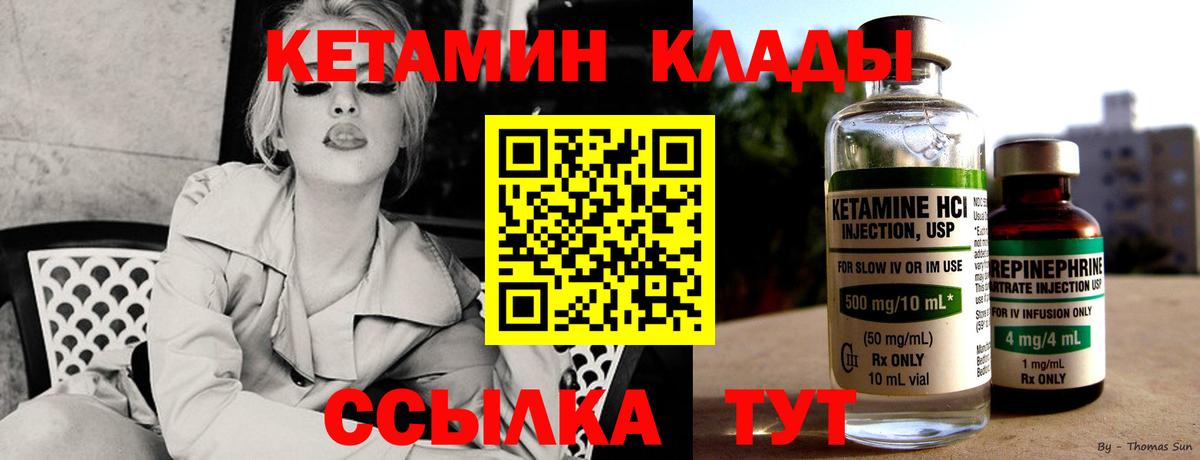 КЕТАМИН VHQ  Кетамин ketamine  Вход с VPN    ССЫЛКА  Щёлково 