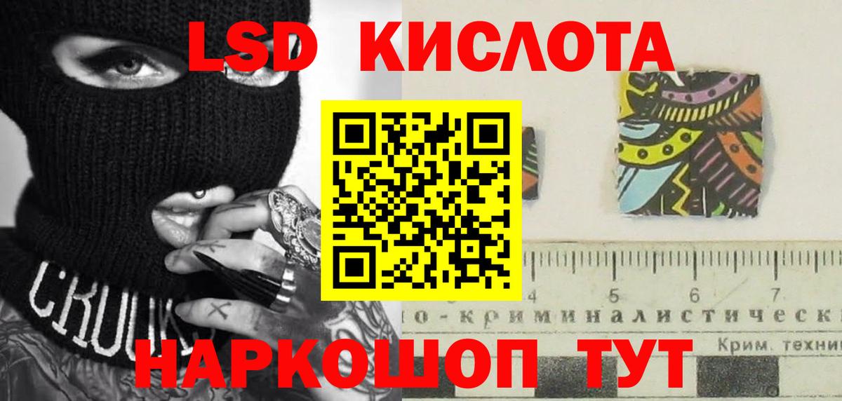 Щёлково  ЛСД экстази ecstasy  Лсд 25 экстази кислота  Вход с VPN 