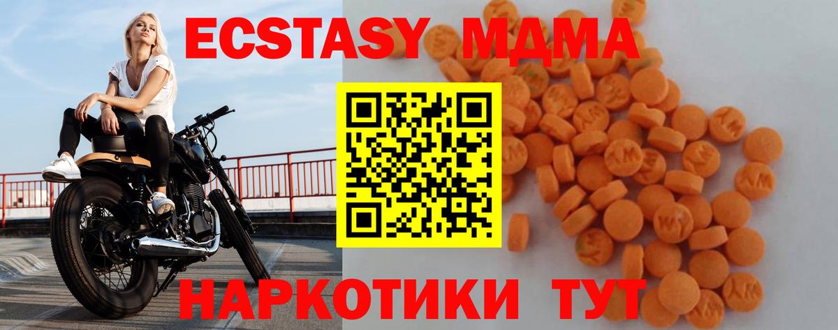 MDMA crystal  Вход с VPN  Щёлково  МДМА crystal 