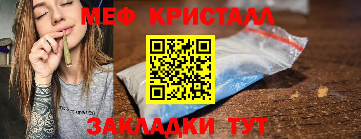 Меф VHQ  Вход с VPN  Щёлково  МЯУ-МЯУ  Меф mephedrone  Меф 