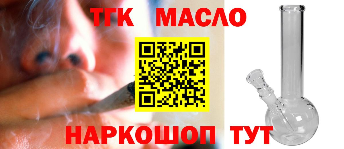 Дистиллят ТГК жижа Щёлково